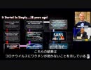 我々は1990年以来今まで、コロナウイルスに対してワクチンが無効な事は知っていて、これが科学としての事実である。