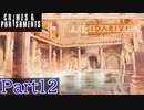にわかが推理する【シャーロック・ホームズー罪と罰ー】Part12