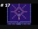 【DQ3】勇者ザコマルの誕生 (ついに最後のカギを手にする) #17