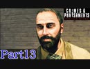 にわかが推理する【シャーロック・ホームズー罪と罰ー】Part13