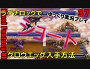 FF6ショート37　デスゲイズ　魔石バハムート　ガウあばれる覚える