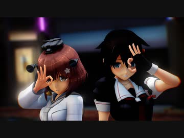 【MMD艦これ】駆逐艦雪風と時雨で愛Dee