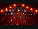 【CoC動画】刑事たちののいあいあ備忘録2-終-【仮想卓】