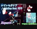 【ビートセイバー】シビレキラシテ - Adeliae feat. 可不 (Expert+)【S】