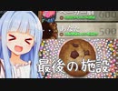クッキークリッカーについに最終施設が実装されたぞぉ！！！！【Cookie Clicker】
