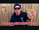 忙しい人向けのみそきんレビュー