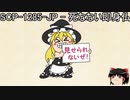 ゆっくりと一緒にSCPを紹介したい！その143【SCP】