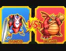 【DQMBV】バベルボブルVSおにこんぼう