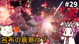 【WOLONG FALLEN DYNASTY】めたん受け流せるん？　その29【四国めたん実況プレイ】