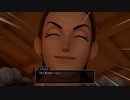 【DQ11S】はじめてのドラクエなので名作らしい11sやるよPart32