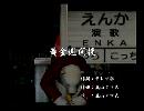 くまうた　（6716）「黄金週間後」　唄：嵐山クマ男（夫）