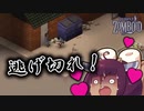 東北リスたんのZOMBOID挑戦！2週間生き残るまで成長を見届けよう！#01