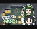 【elona_omake】ふさつむりだよ！ずん子さん 2【ソフトウェアトーク実況】