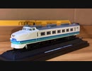 アシェット・コレクションズ・ジャパン 国産鉄道コレクション Vol.214485系特急形交直理流電車　クハ481形100番台〜「上沼垂（かみぬったり）色」