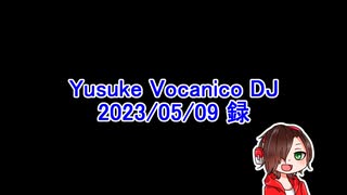 Yusuke Vocanico DJ 2023/05/09録