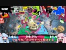 【ゼルダトリカラバトル】琴葉姉妹が力を求めて暴れながらコメント返信していくpart14【splatoon3】【スプラトゥーン3】