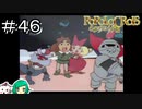 【女性実況】二天王にはできた【ポポロクロイス物語】＃４６