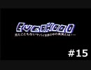 【Everhood】赤い木偶人形、ついに敵の本拠地にたどり着く ＃15