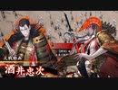 【英傑大戦】 三千世界のここにいるぞ！×53