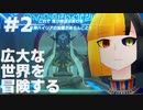 【ゼルダの伝説ブレスオブザワイルド】広大な世界を冒険するゼルダの伝説　2日目【山田タカ】