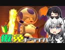 仮免ドライバーアリアルさん #40【マリオカートツアー】