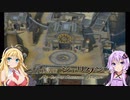 【PS2】テイルズオブジアビス#29【VOICEROID実況】