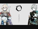 【人力原神】スiロiウiダiウiナiー【カーヴェ/アルハイゼン】