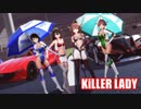 【MMD艦これ】金剛型四姉妹で「KiLLER LADY」【レースクイーン】