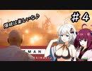 [HITMAN:Freelancer]ゆかきりきずの手ぶら旅行 ４～暗殺は現地調達で～　