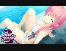 【癒しを求めて】"RIDDLE JOKER"実況プレイpart19