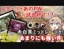 【MTGアリーナ】必殺技搭載の除去ミッドレンジ、マルドゥエターリが強すぎる件【MOMデッキ紹介】【スタンダードBO1】