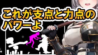 団長の支点と力点のパワーで、難題を突破していくｗ【白銀ノエル/ホロライブ切り抜き】