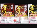 節約パンダ １日1,000円生活 【070日目】