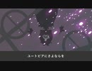 ユートピアにさよならを / flower 【Re】