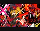 【東方アレンジ】B.B.B./U.N.オーエンは彼女なのか？