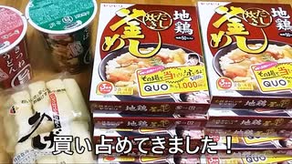 節約パンダ １日1,000円生活 【067日目】