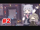 【Tower Escape】小春タワーオフェンス#2