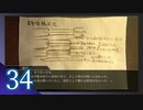 実況 ◇ シロナガス島への帰還 ◇ 第34幕