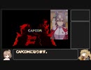 ささらんとつむぎがゲームするだけ【ヴァンパイアセイヴァー編】