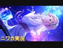 【interStellar-Stella】ニワカＰが櫻木真乃のコミュを読む【シャニマス実況】