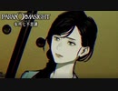【実況】噂の異能暗殺バトルロワイアル制覇の旅　part06【パラノマサイト】