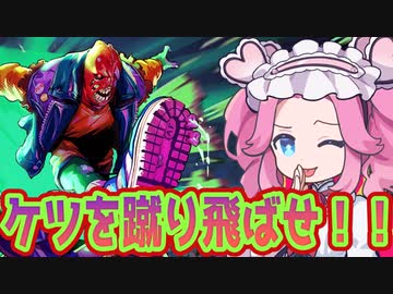 【Anger Foot】キックキック！蹴りでギャングを全滅させろ！！《めたん・ずんだ実況》