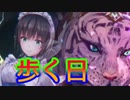 《実況》　ヘブンバーンズレッド　ガチャ　Part19
