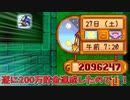【ゆっくり実況】私達田舎で暮らします！#26【Stardew Valley】
