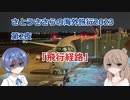 飛行経路(SIN-MXP)  (さとうささらの海外旅行2023：ヨーロッパリベンジ ep:2)