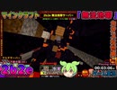 【ずんだもん実況】マイクラ統合版 無法地帯サーバー「2b2e」【マインクラフト ゲーム実況】