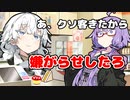【VOICEROID劇場】クソ客VSコンビニ店員 その１【コント】