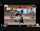 ⌘プレイアーカイブ⌘ MORTAL KOMBAT その1