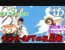 ワンピース第4話を見たチャットGPTの反応集