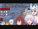 【KENSHI】KENSHI放浪者羽ノ華_Part6